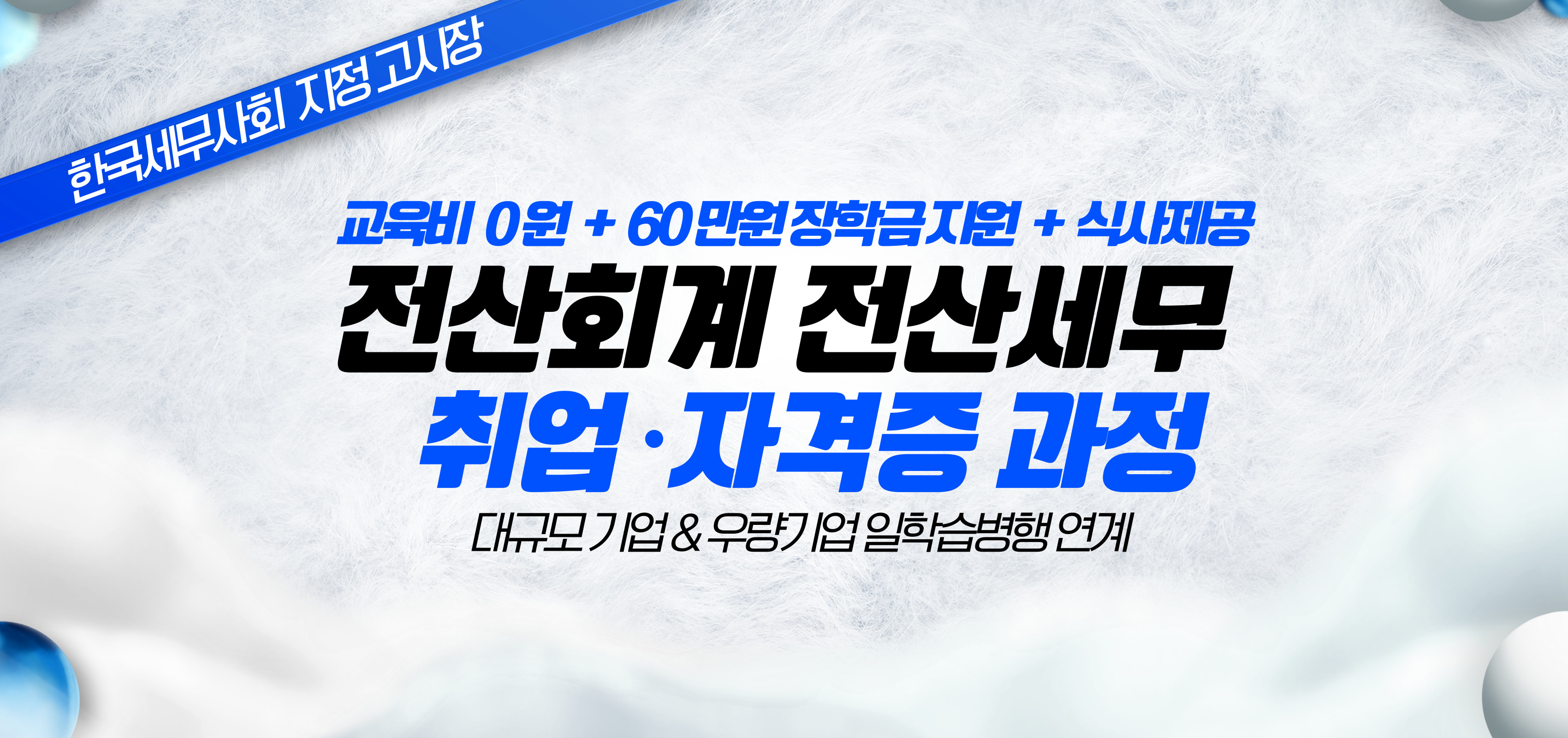 일학습병행 NEW 배너