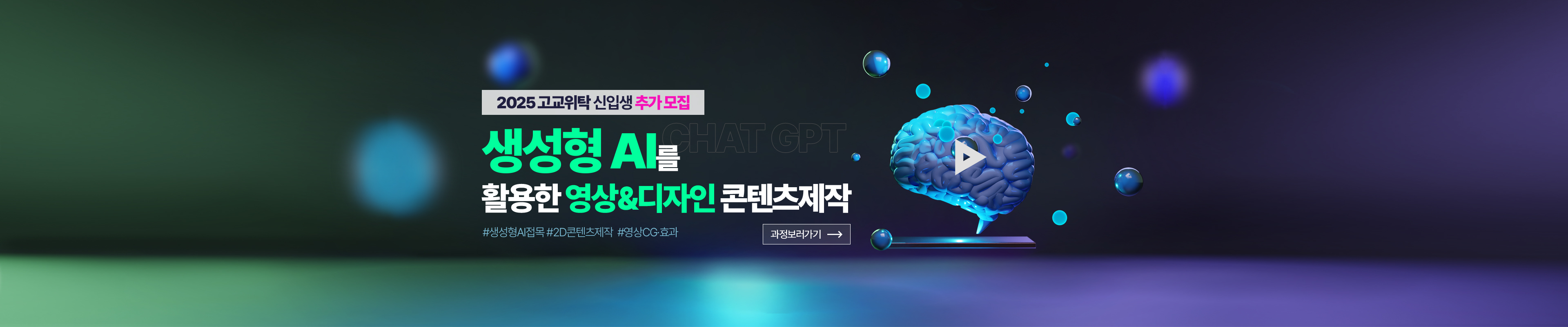 고교위탁2