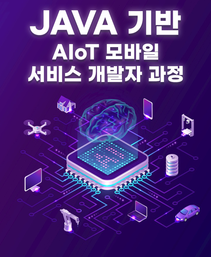 4차 산업