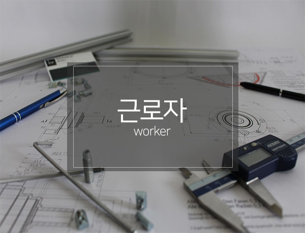 2D도면 설계(CAD기초 및 활용)
