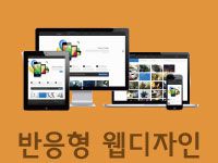 웹표준을 활용한 웹디자인