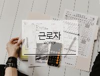 전산회계1급자격증(이론+실기+기출문제) 완벽대비《공식시험센터》