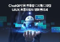 (스마트웹&콘텐츠개발) UIUX 웹디자인 웹퍼블리셔 프론트엔드 웹개발자 양성